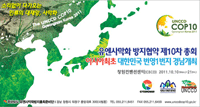 UNCCD